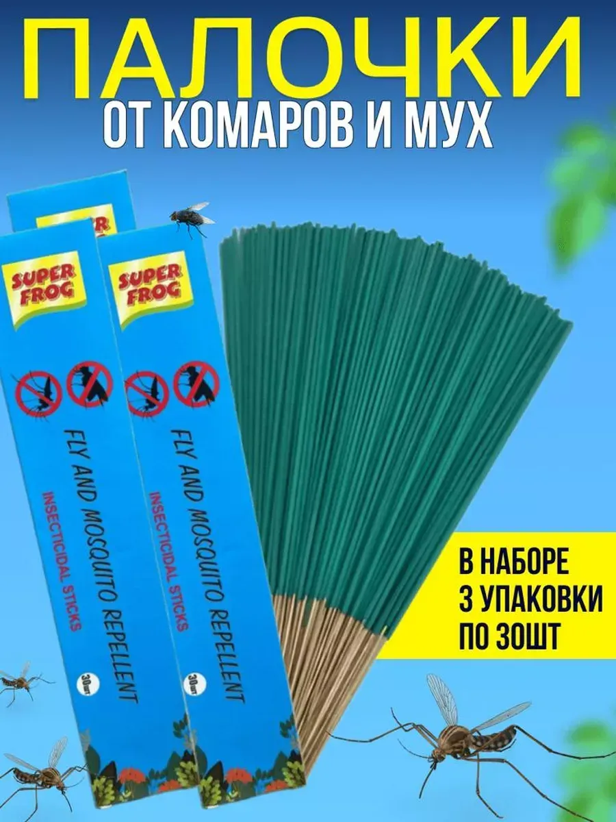 Палочки от комаров и мух 90 шт