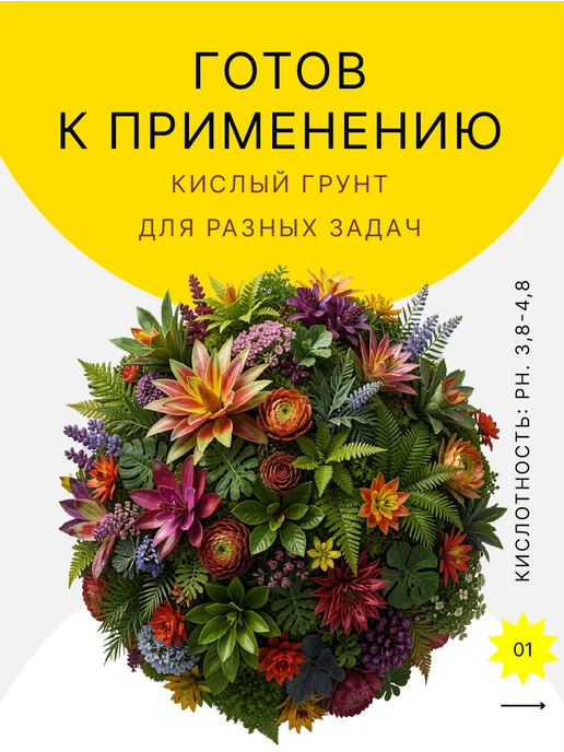 ФАБРИКА ГРУНТОВ Торф кислый 50 л Азбука Роста, 50 л, фото 2
