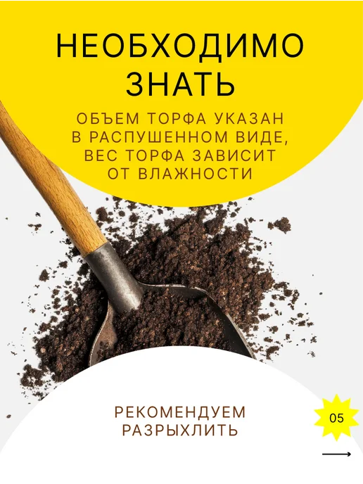 ФАБРИКА ГРУНТОВ Торф кислый 50 л Азбука Роста, 50 л, фото 6