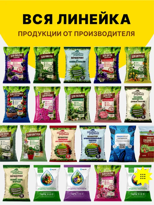 ФАБРИКА ГРУНТОВ Торф кислый 50 л Азбука Роста, 50 л, фото 8