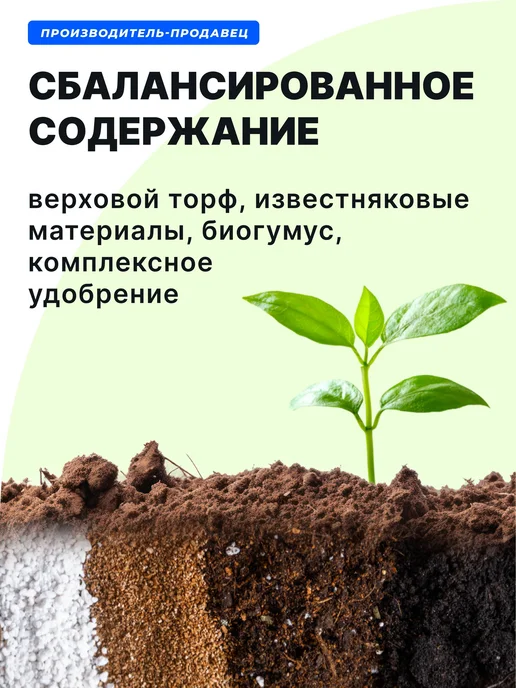 ФАБРИКА ГРУНТОВ Грунт для рассады, профессиональный 50 л, 50 л, фото 3