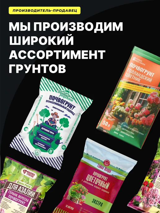 ФАБРИКА ГРУНТОВ Грунт универсальный 5 л Азбука Роста, 5 л, фото 6