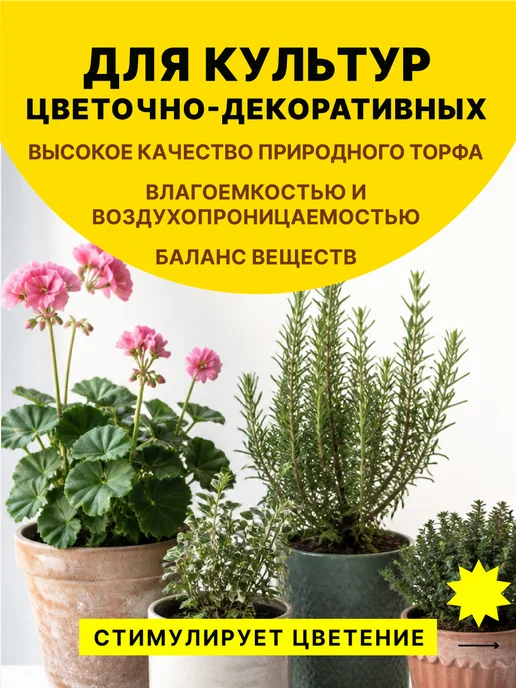 ФАБРИКА ГРУНТОВ Грунт для рассады, цветочный 10 л, 10 л, фото 2