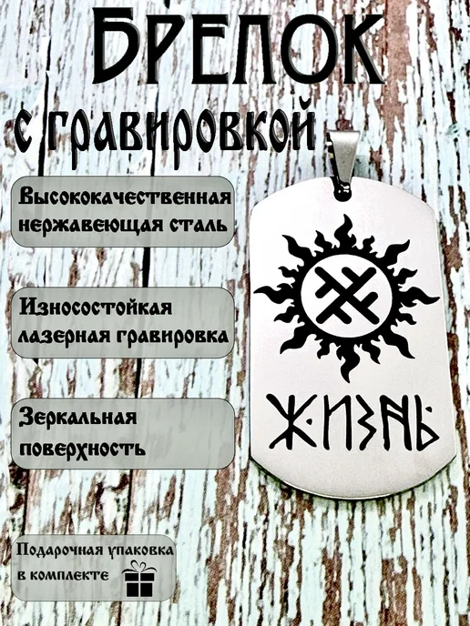 Мидас Славянский оберег брелок Колард, серый, фото 5