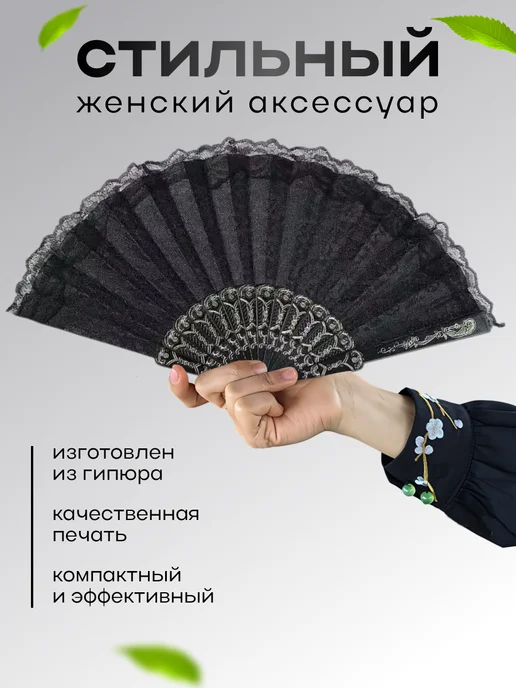 Asofi Веер с чехлом Синяя бабочка складной, черный, фото 2