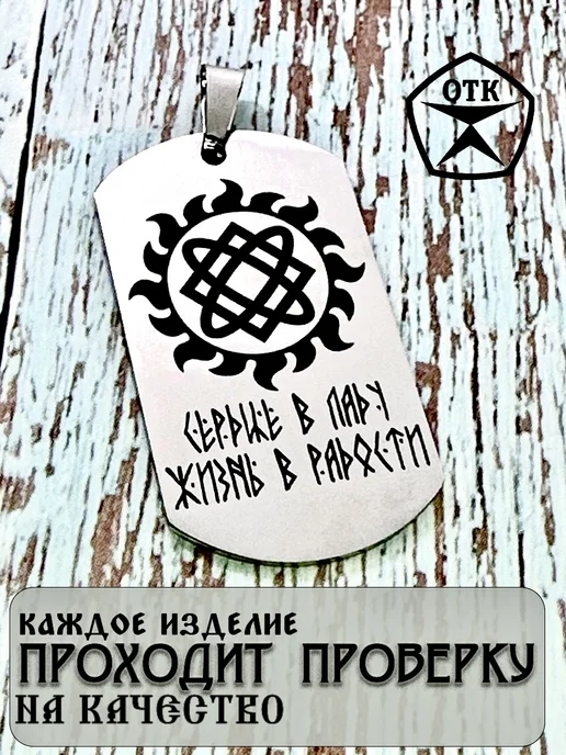 Мидас Славянский оберег брелок-жетон Лада, серый, фото 3