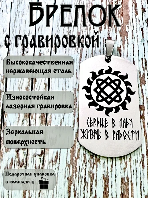 Мидас Славянский оберег брелок-жетон Лада, серый, фото 5