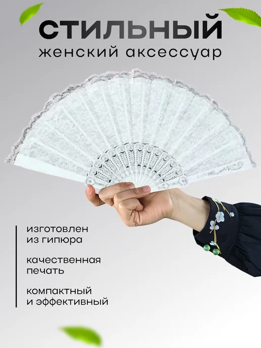 Asofi Веер с чехлом Синяя бабочка складной, белый, фото 2