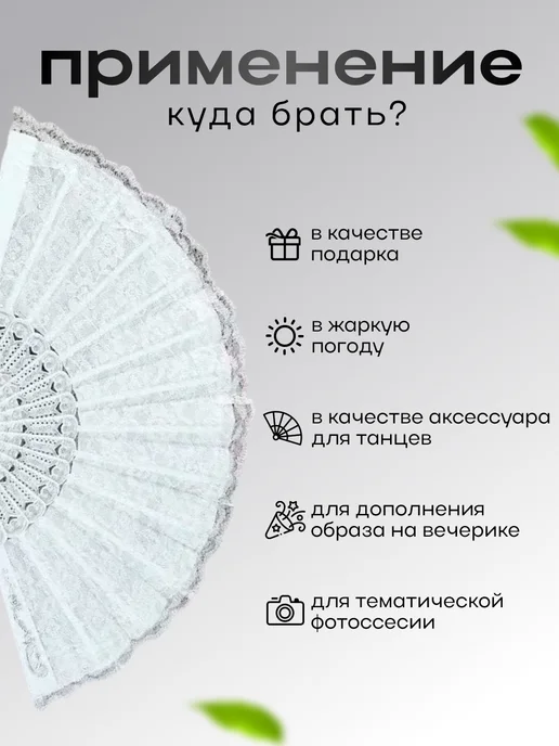 Asofi Веер с чехлом Синяя бабочка складной, белый, фото 4