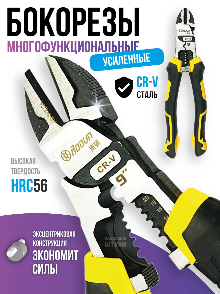 Бокорезы кусачки для проводов усиленные