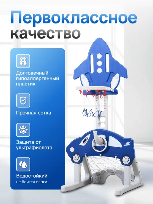 Баскетбольное кольцо детское на стойке 4 в1, вариант, фото 3