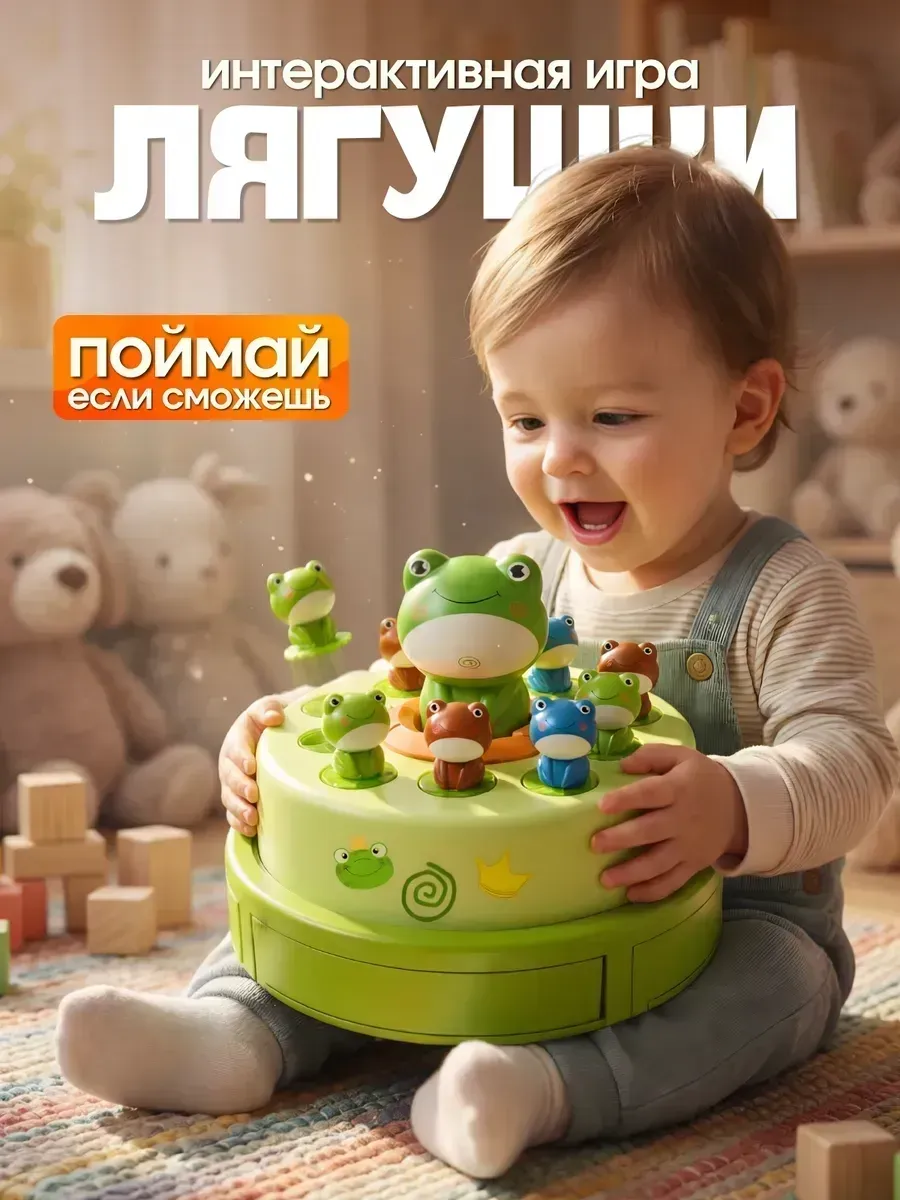 Развивающая игрушка для детей