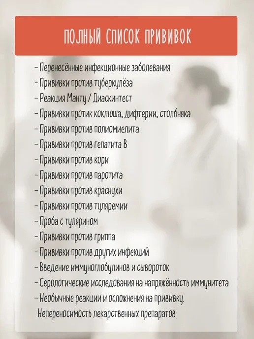 IZZI Medical Сертификат прививок детский форма 156 у-93, белый, фото 5