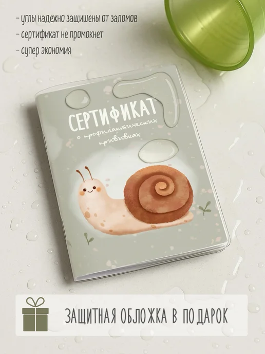 IZZI Medical Сертификат прививок детский форма 156 у-93, зеленый, фото 2