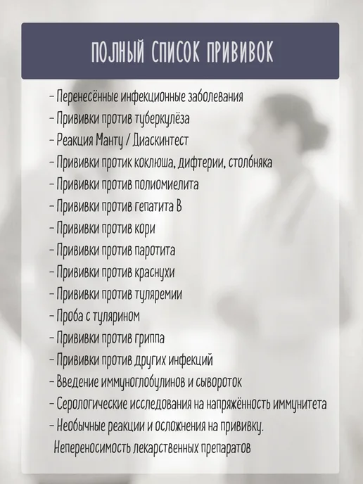 IZZI Medical Сертификат прививок детский форма 156 у-93, голубой, фото 5