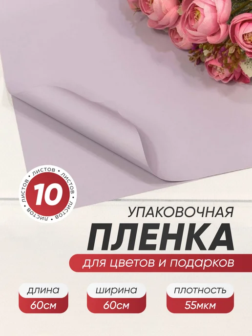 ALK BRAND N1 Упаковочная бумага для цветов пленка, серый