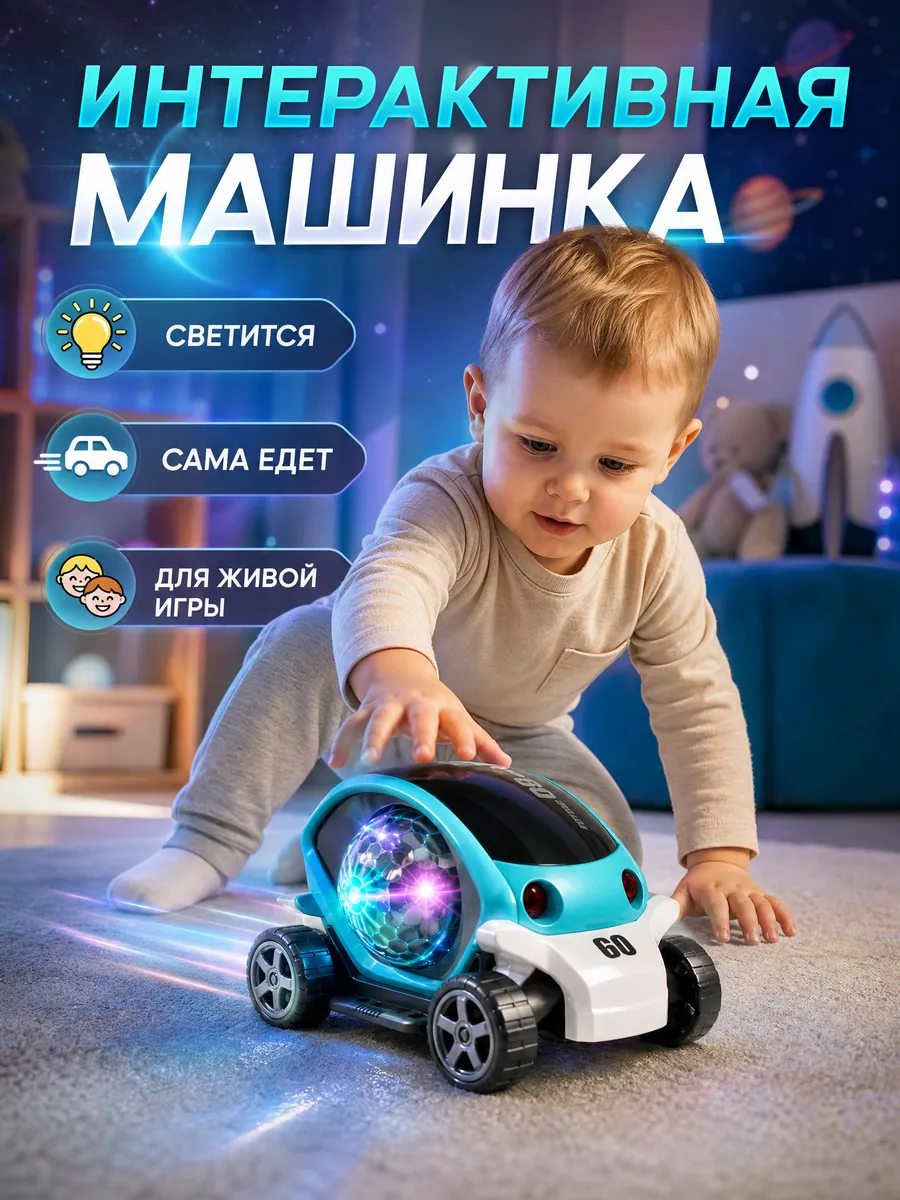 Развивающая игрушка для детей