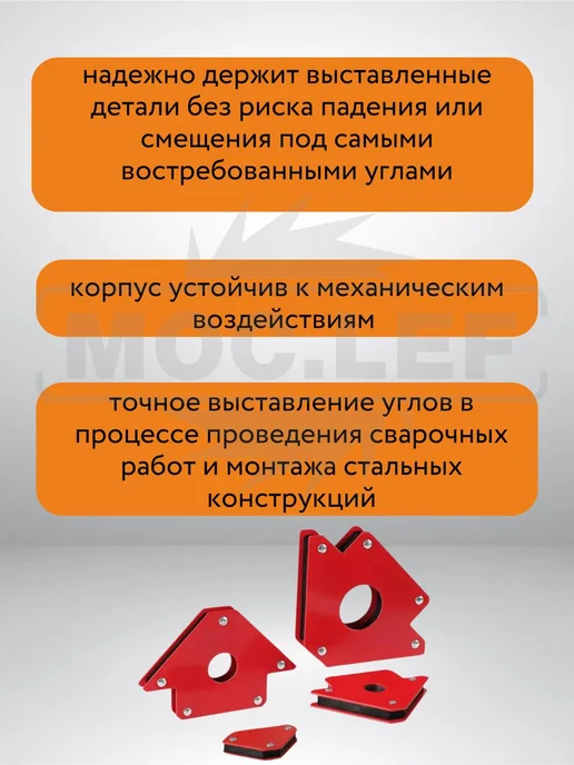 Набор магнитных уголков для сварки, вариант, фото 3