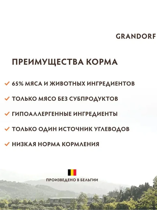 Сухой корм Grandorf' Meat Пробиотик для собак, взрослые, мелкие, мясо, 8 кг, фото 4