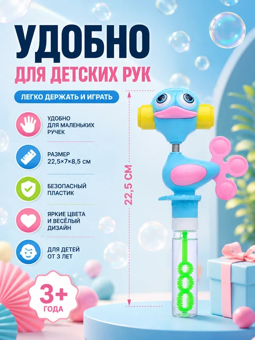 PLAMPY Мыльные пузыри с игрушкой-пищалкой, Уточка, голубой, фото 2