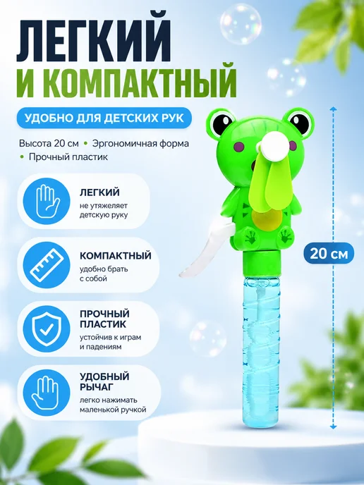 PLAMPY Мыльные пузыри вентилятор детский Лягушка ручной, зеленый, фото 2