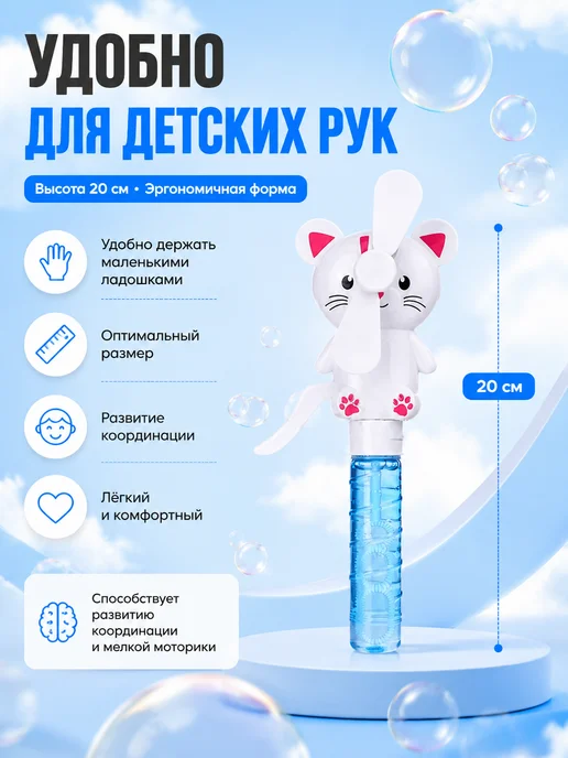 PLAMPY Мыльные пузыри вентилятор ручной Мышка, белый, фото 2