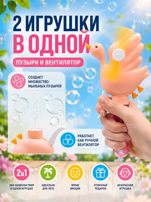 PLAMPY Мыльные пузыри вентилятор, Лебедь, серый, фото 2