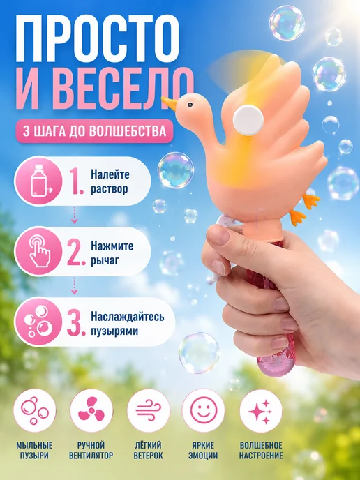 PLAMPY Мыльные пузыри вентилятор, Лебедь, серый, фото 3