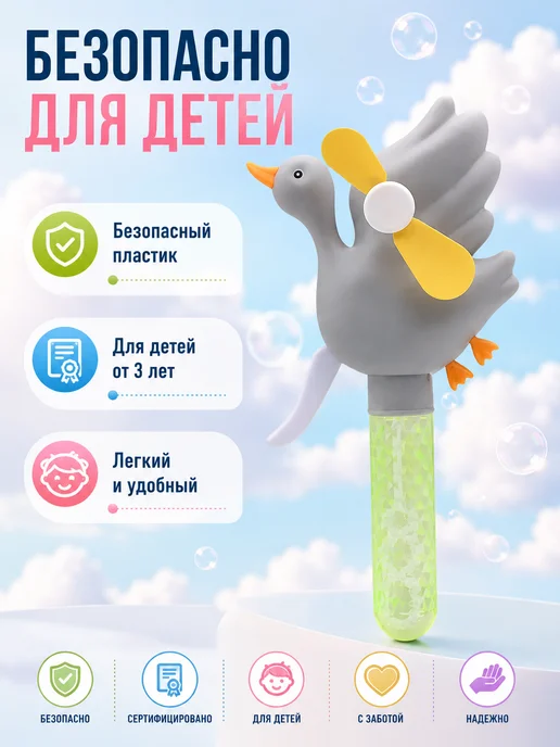 PLAMPY Мыльные пузыри вентилятор, Лебедь, серый, фото 4