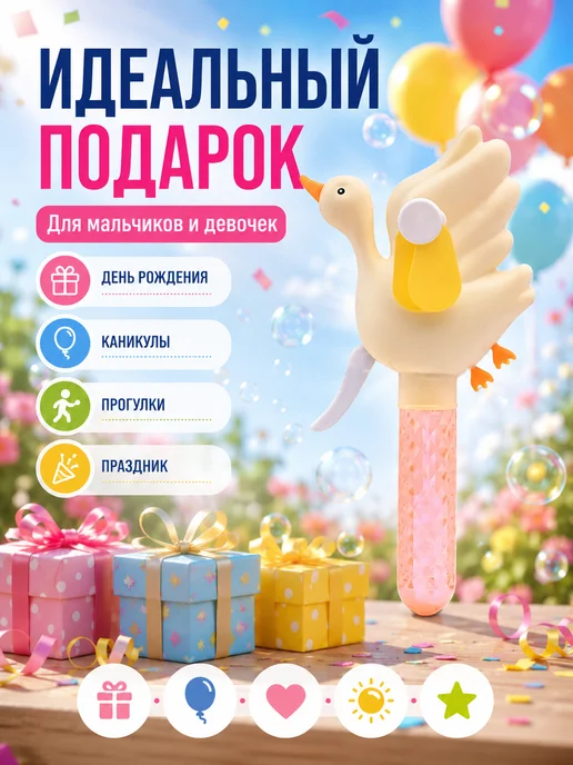PLAMPY Мыльные пузыри вентилятор, Лебедь, серый, фото 5