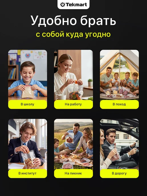 Tekmart Набор пакетов для вакууматора рифленых пищевых 100 шт, 100 шт, фото 7