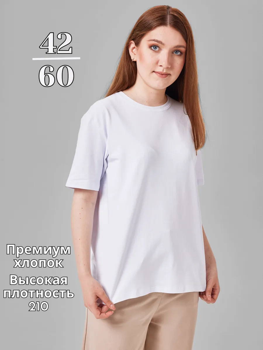 Футболка оверсайз базовая хлопок однотонная