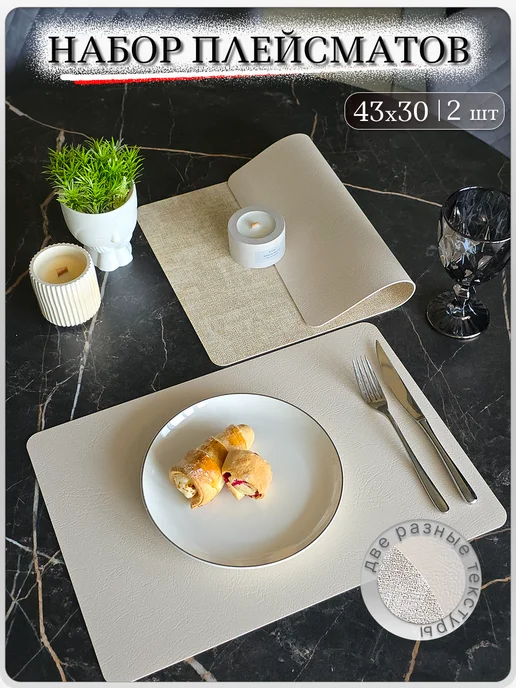 LUXERA home Салфетки на стол сервировочные прямоугольные под тарелки 2шт, желтый
