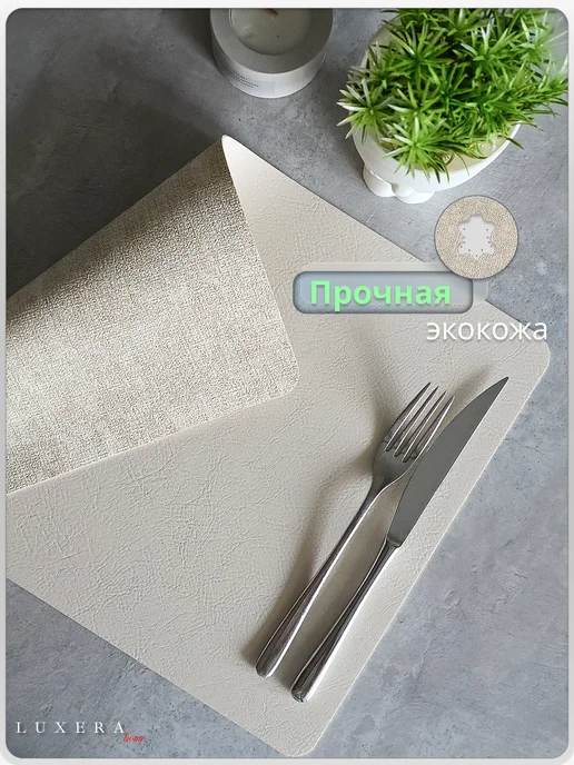 LUXERA home Салфетки на стол сервировочные прямоугольные под тарелки 2шт, желтый, фото 3