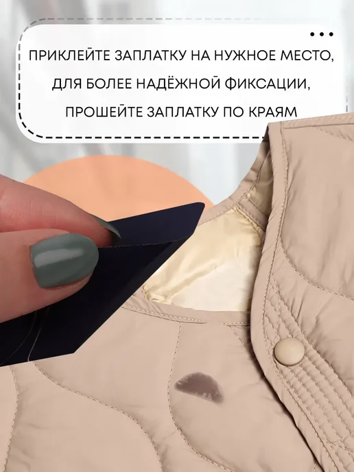 Сималенд Заплатки клеевые для одежды, синий, фото 2