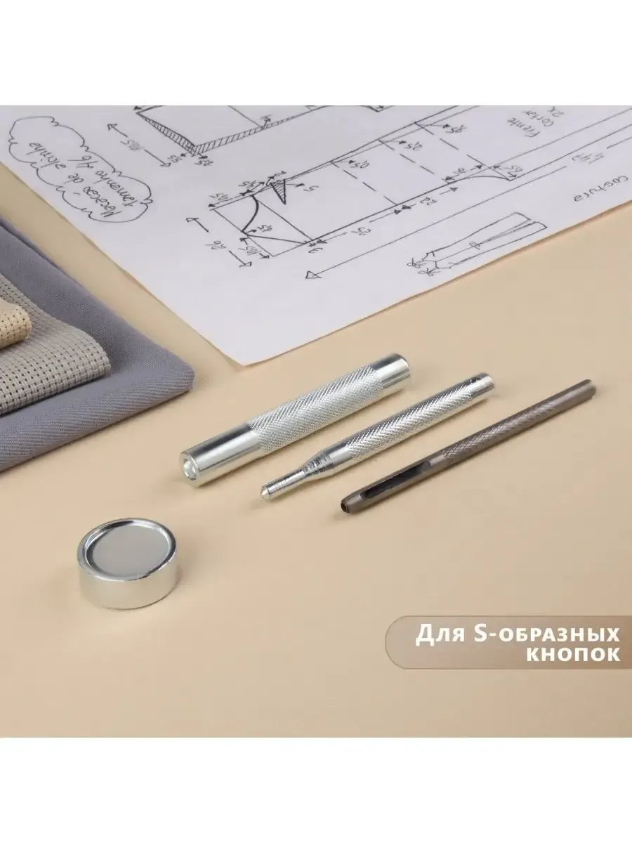 Установщик S кнопок фурнитуры набор d - 15мм