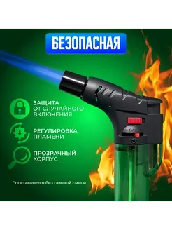 Горелка газовая с пьезоподжигом, для углей, 7х3х11.5 см 399520187 купить за 205 ₽ в интернет‑магазине Wildberries