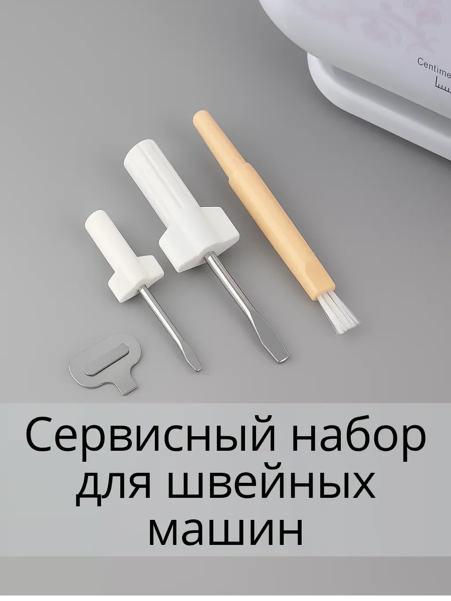 Набор для швейных машин