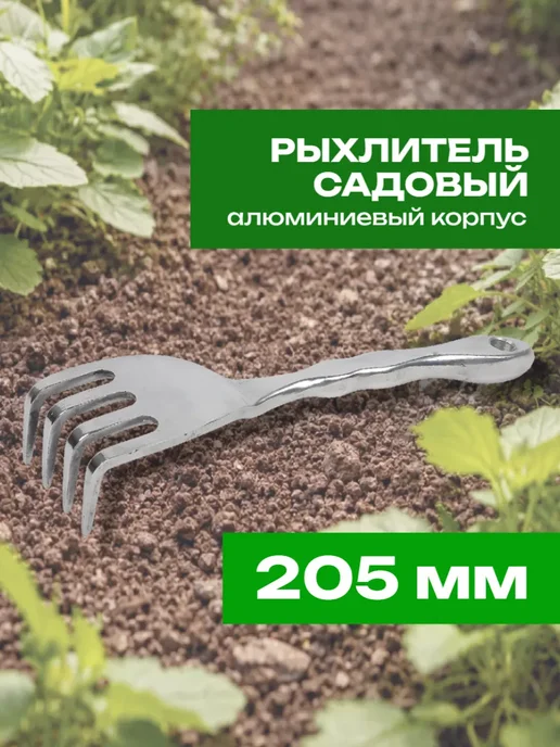Grinda Мотыжка садовая с двумя зубцами 310 мм, вариант