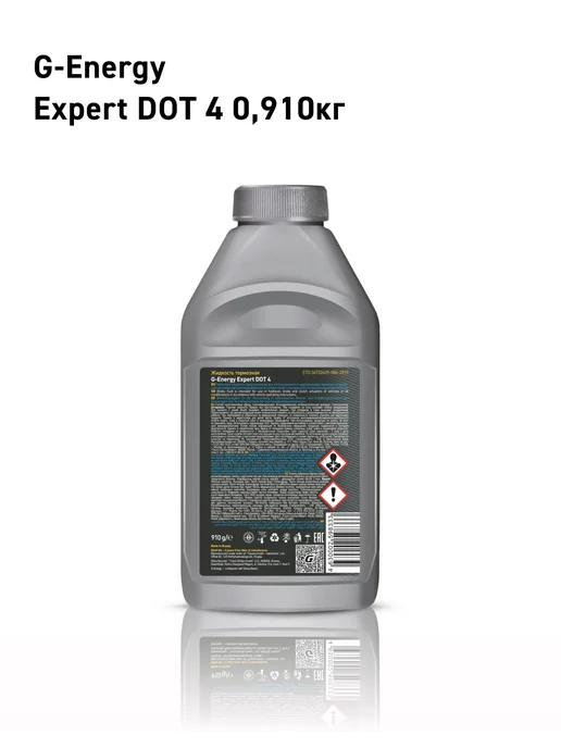 G-ENERGY Expert DOT 4 Тормозная жидкость 0,45 л, 910 мл, фото 3
