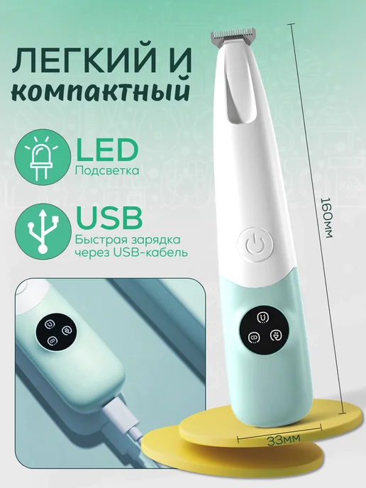 Levikraft Машинка для стрижки собак и кошек триммер для лап, белый, фото 2
