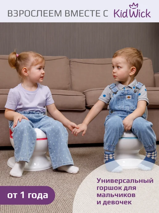 KIDWICK Горшок детский унитаз со звуком смыва воды, вариант, фото 3
