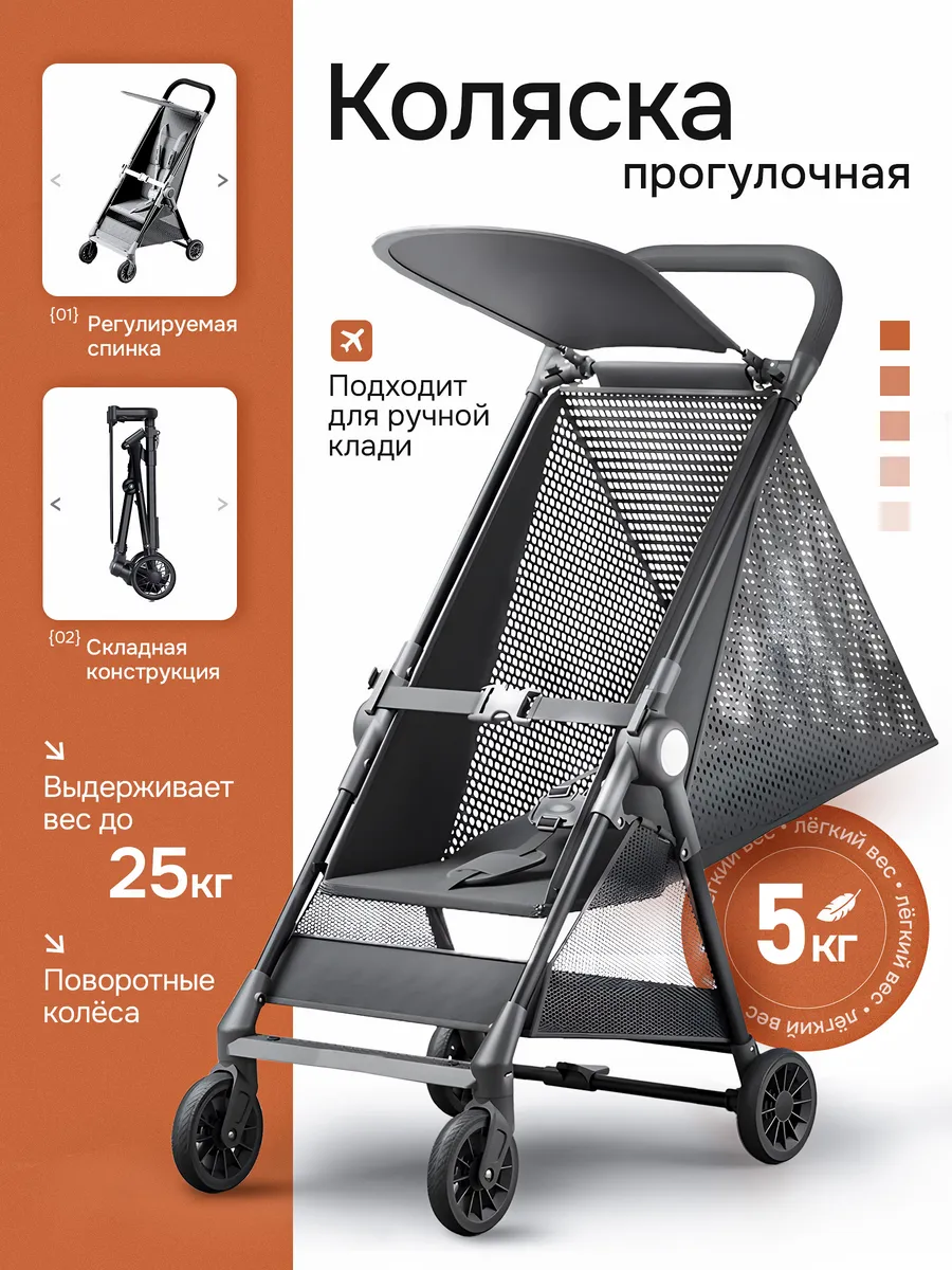 Прогулочная коляска