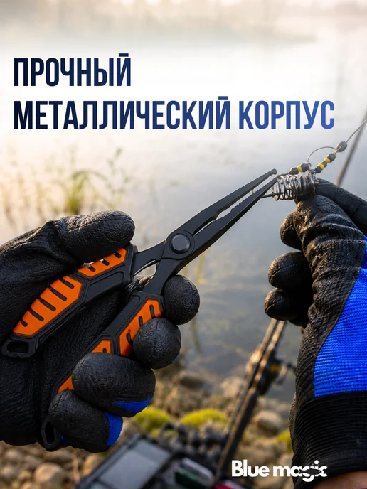 Kaida Щипцы-плоскогубцы металлические рыболовные, оранжевый, фото 4