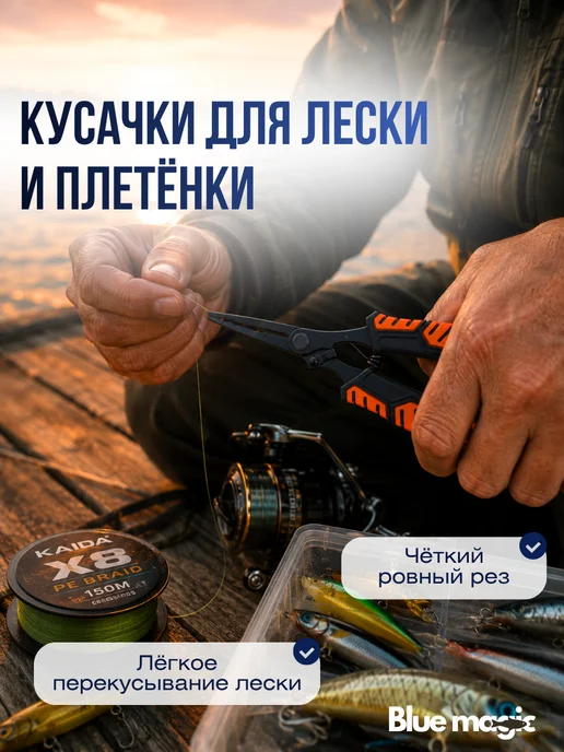 Kaida Щипцы-плоскогубцы металлические рыболовные, оранжевый, фото 5