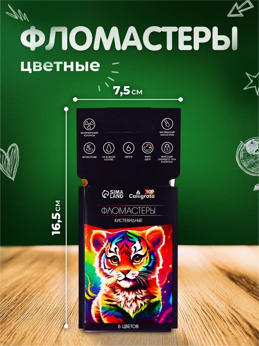 Calligrata Фломастеры для рисования детские набор 6 цветов, 6 цв., фото 2