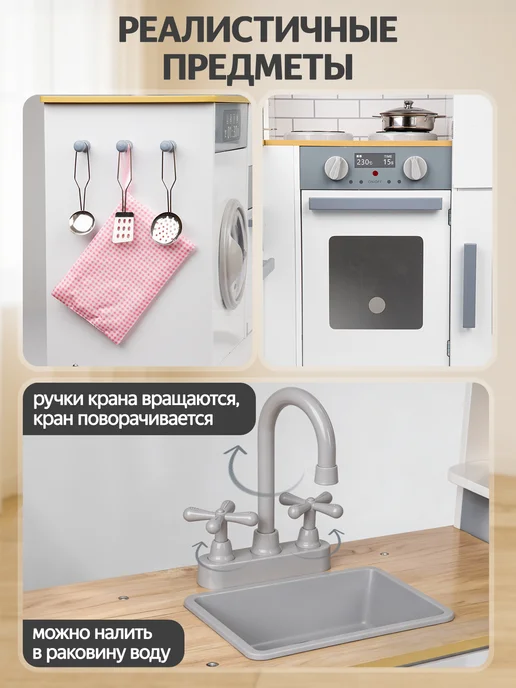UniTrain Кухня детская игровая деревянная 12 в 1, вариант, фото 7