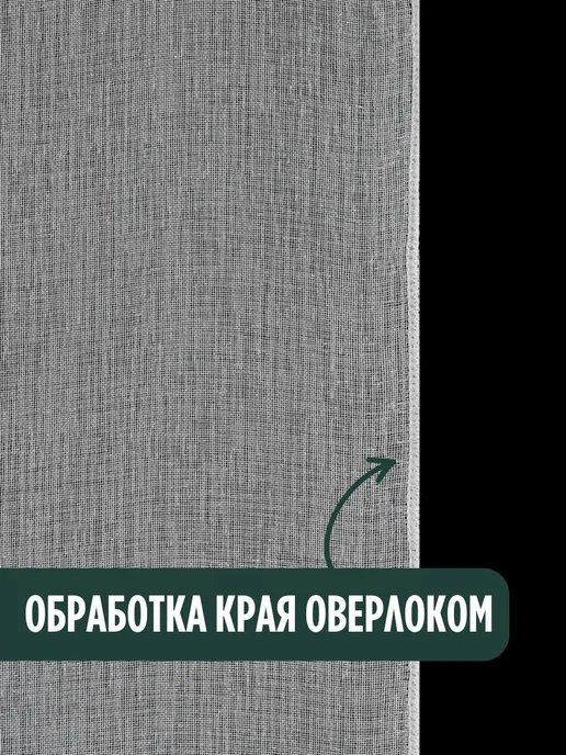 DIM LUX Тюль пад лён белый 250х200 в гостиную и спальню, 250x200, фото 2