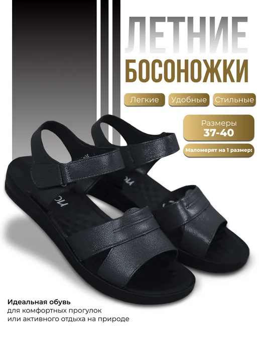 Босоножки сандалии летние без каблука, черный