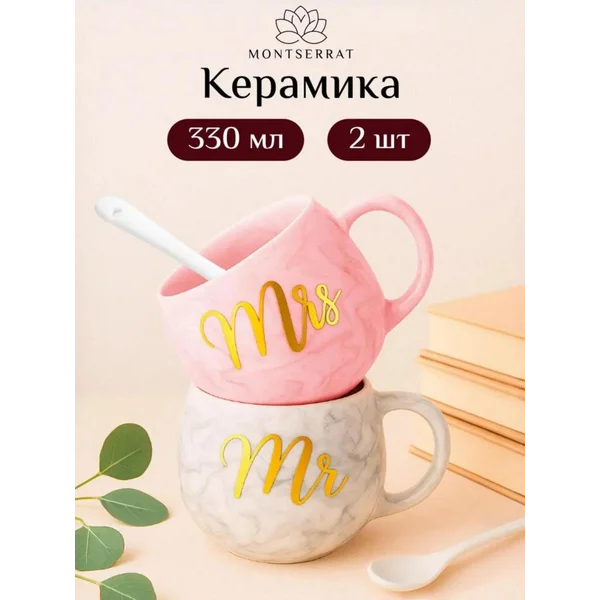 Обзор Набор чашек 330 мл - 2 шт с ложками — стоит ли покупать?
